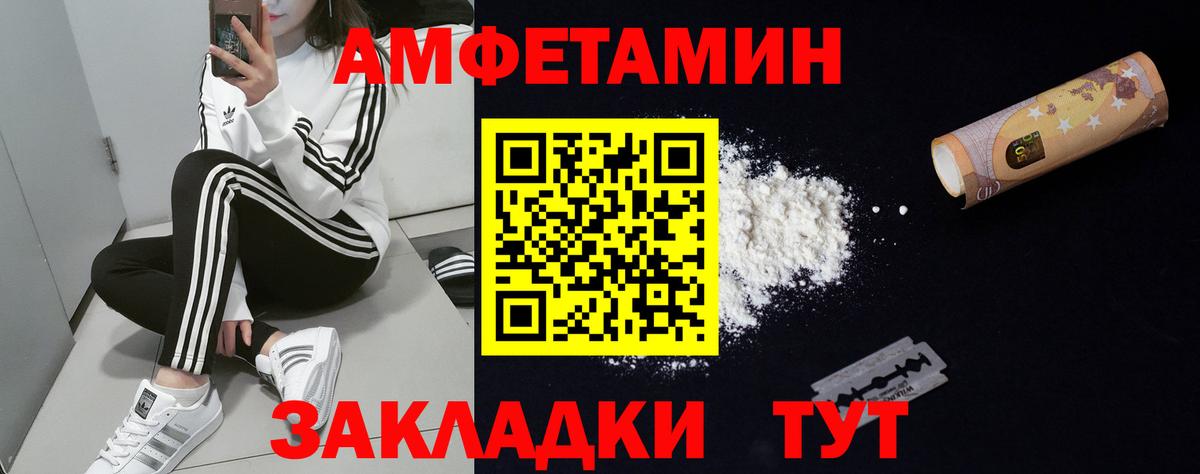 АМФ  Вход с VPN  АМФ  Черняховск  АМФЕТАМИН 97% 