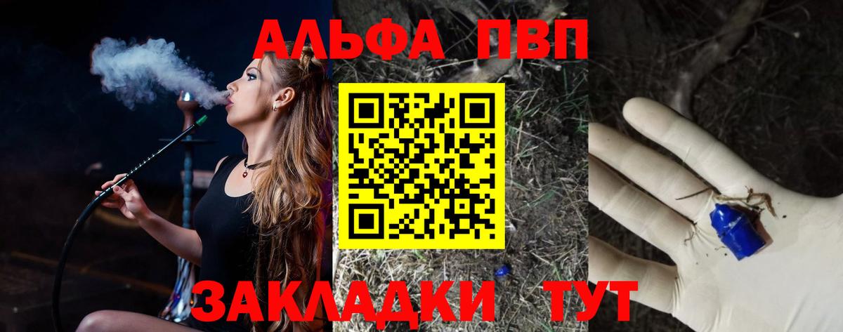 Alfa_PVP СК  A PVP кристаллы  Черняховск  А ПВП мука  Вход с VPN 