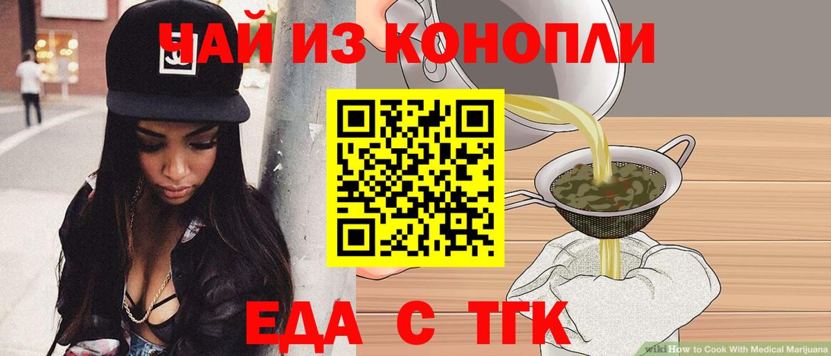Canna-Cookies конопля  Вход с VPN  Черняховск 