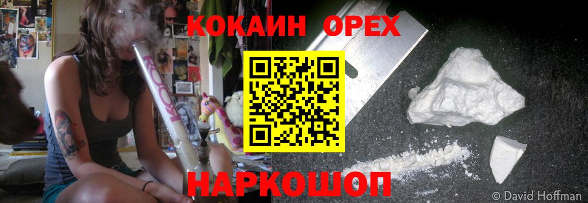 КОКАИН 97%  Вход с VPN  Кокаин 98%  Черняховск 