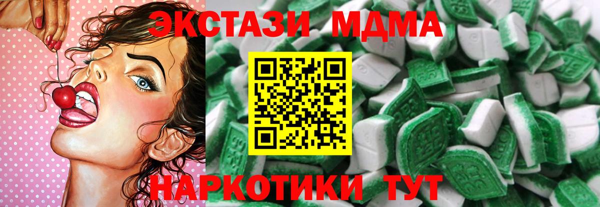 Экстази круглые Черняховск