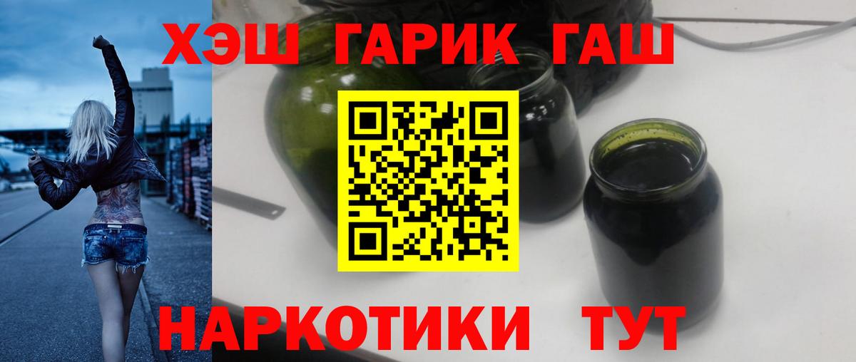 ГАШИШ hashish  Вход с VPN  Черняховск  ГАШИШ Изолятор 