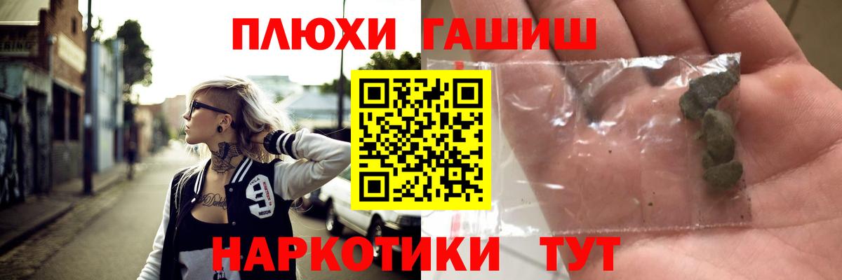 Гашиш Premium Черняховск