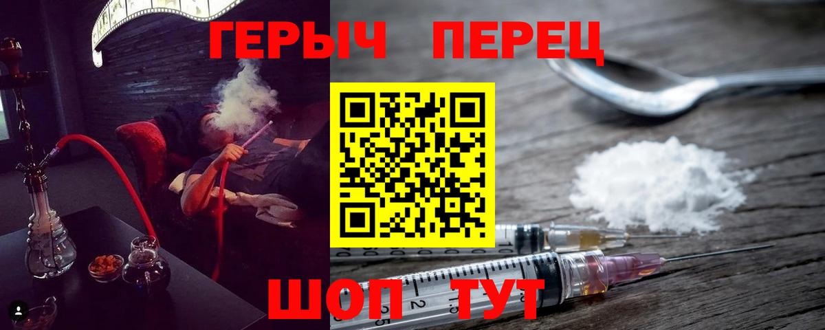 Черняховск  ГЕРОИН афганец  Вход с VPN 