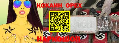 кокаин колумбия Краснодар
