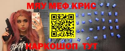мескалин Краснокаменск