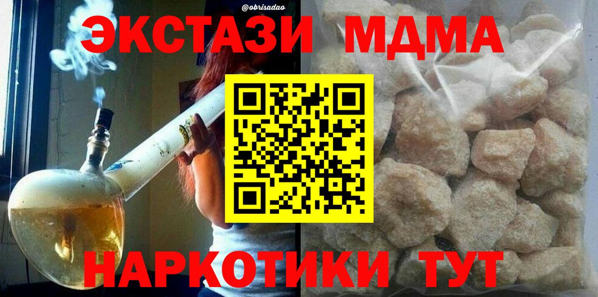 MDMA crystal Черняховск