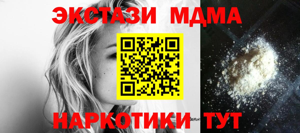 Черняховск  MDMA молли  Вход с VPN 