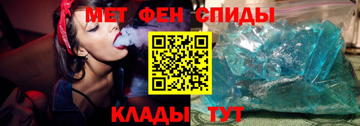 Черняховск  МЕТАМФЕТАМИН винт  Вход с VPN 