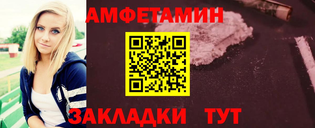 МЕТАМФЕТАМИН Methamphetamine Черняховск