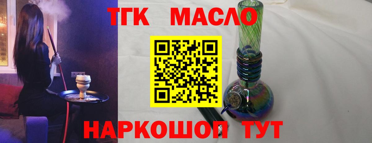 Дистиллят ТГК жижа Черняховск